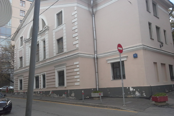 119034, г. Москва, Барыковский переулок, 4с2